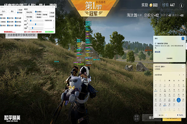 CF科技CF辅助软件效果
